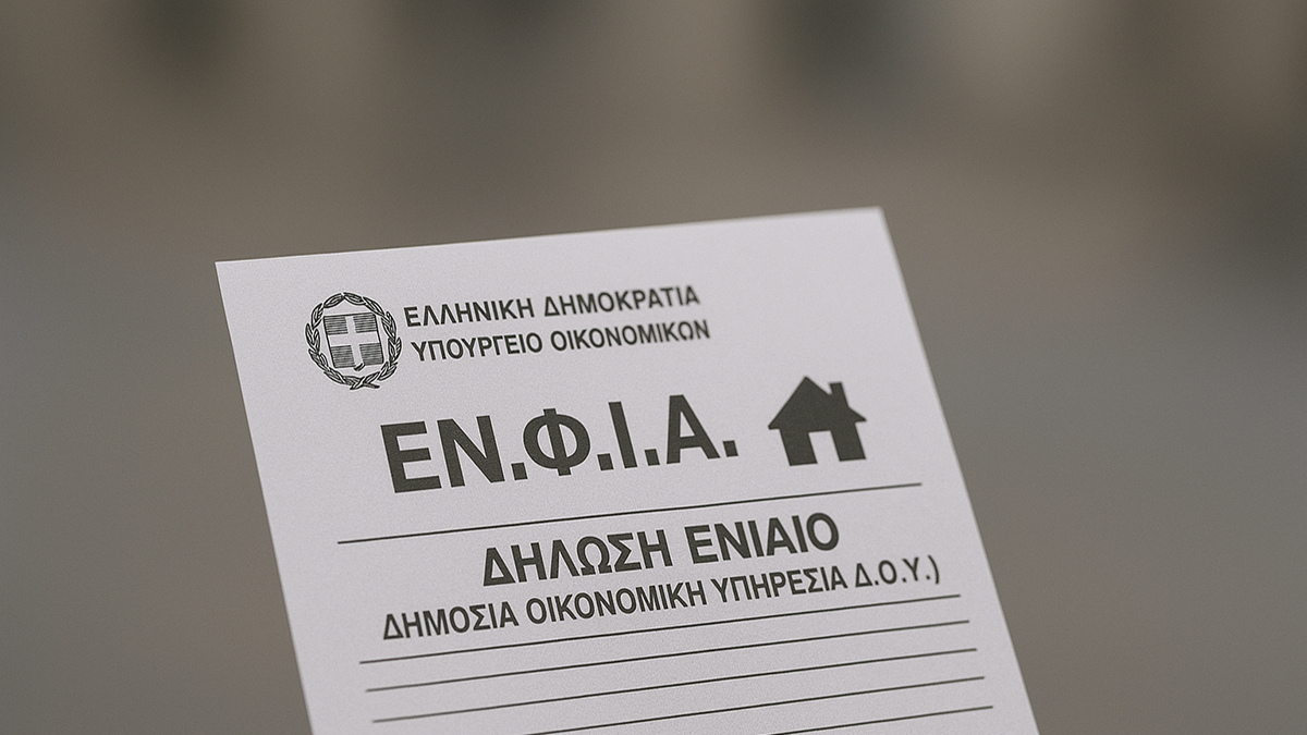 ΕΝΦΙΑ τέλος: Ποιες κατοικίες απαλλάσσονται πλήρως από το 2027