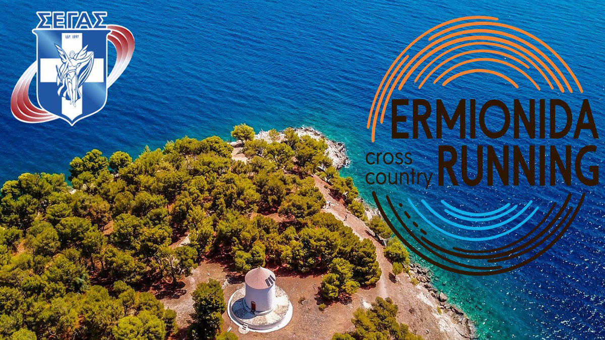 Διπλή διοργάνωση ανώμαλου δρόμου στην Ερμιόνη