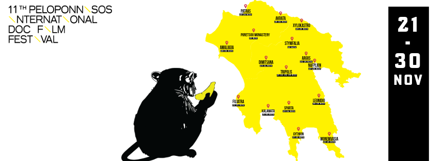 11ο διεθνές φεστιβάλ ντοκιμαντέρ της Πελοποννήσου