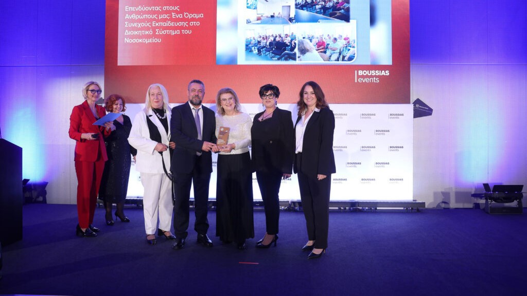 Το Νοσοκομείο Αργολίδας βραβεύτηκε για το όραμα εκπαίδευσης που εφαρμόζει