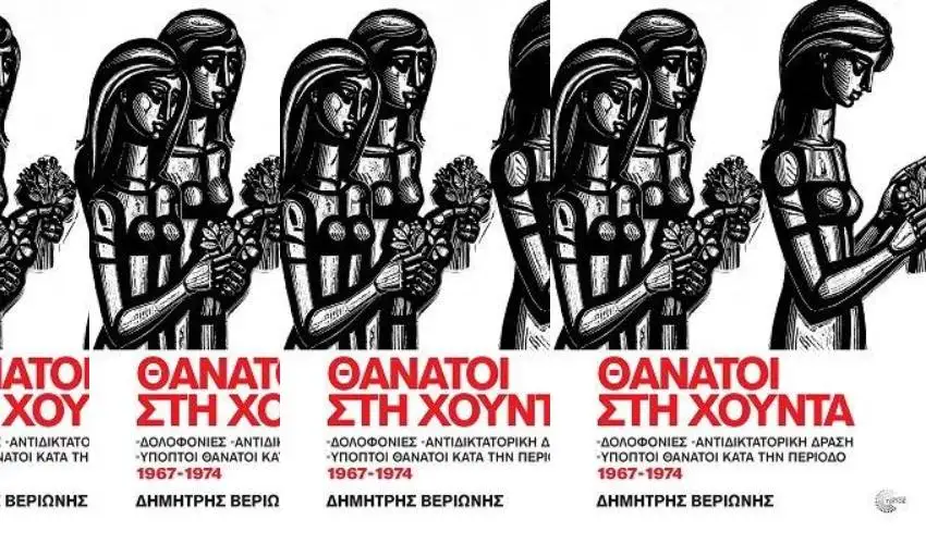 Η Ερμιονίδα γίνεται ξανά κέντρο πνευματικού διαλόγου