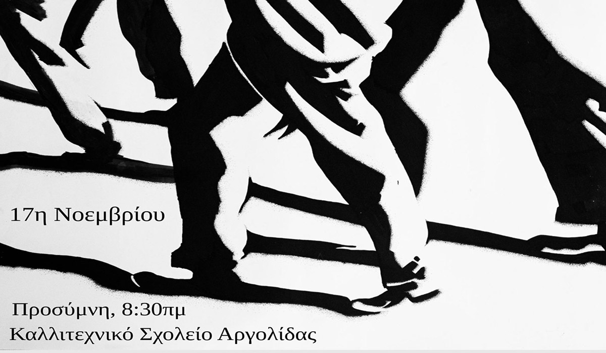 Το Καλλιτεχνικό Σχολείο Αργολίδας παρουσιάζει θεατρικό δρώμενο για τη Δημοκρατία