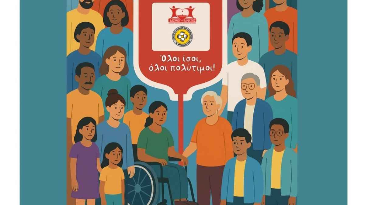 Εθελοντική Αιμοδοσία στο Κ.Δ.Α.Π. ΑμεΑ «Αριάδνη» στην Πυργέλα Αργολίδας