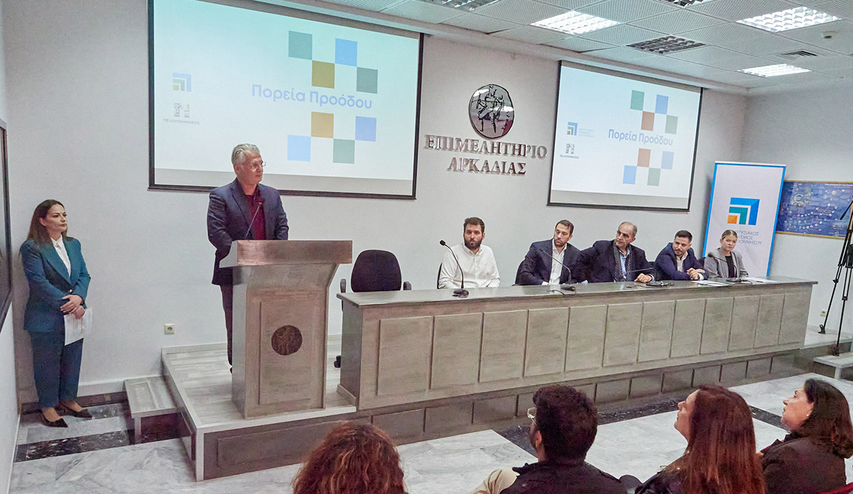 Σε πορεία προόδου ο Αναπτυξιακός Οργανισμός Πελοποννήσου