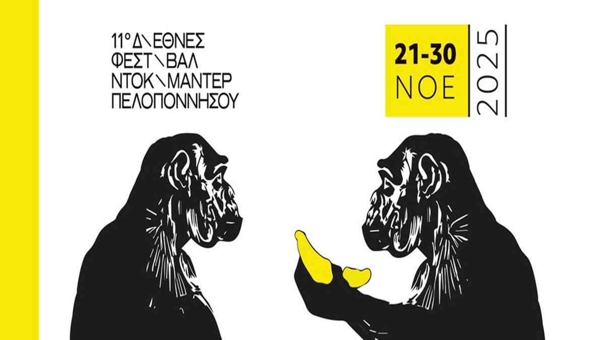 Αφιέρωμα στην Αλληλεγγύη σε 14 πόλεις της Πελοποννήσου