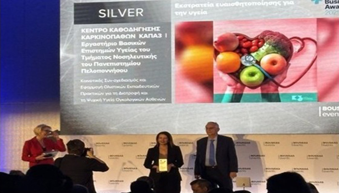 Μεγάλη διάκριση για το Πανεπιστήμιο Πελοποννήσου στα Healthcare Business Awards 2025