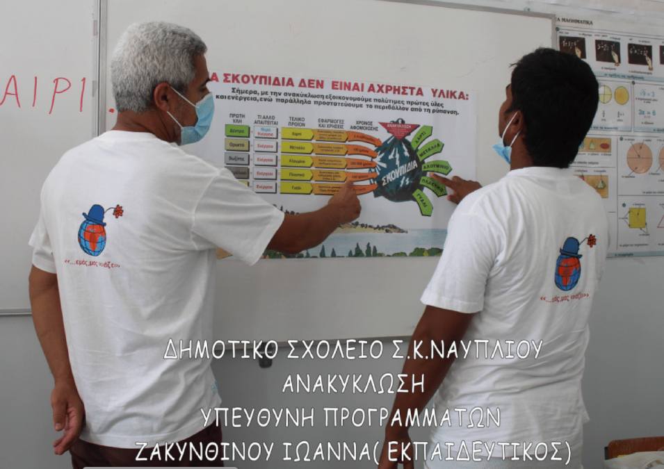 Το έργο της δασκάλας Ιωάννας Ζακυνθινού και των κρατούμενων στο σχολείο του Καταστήματος Κράτησης Ναυπλίου