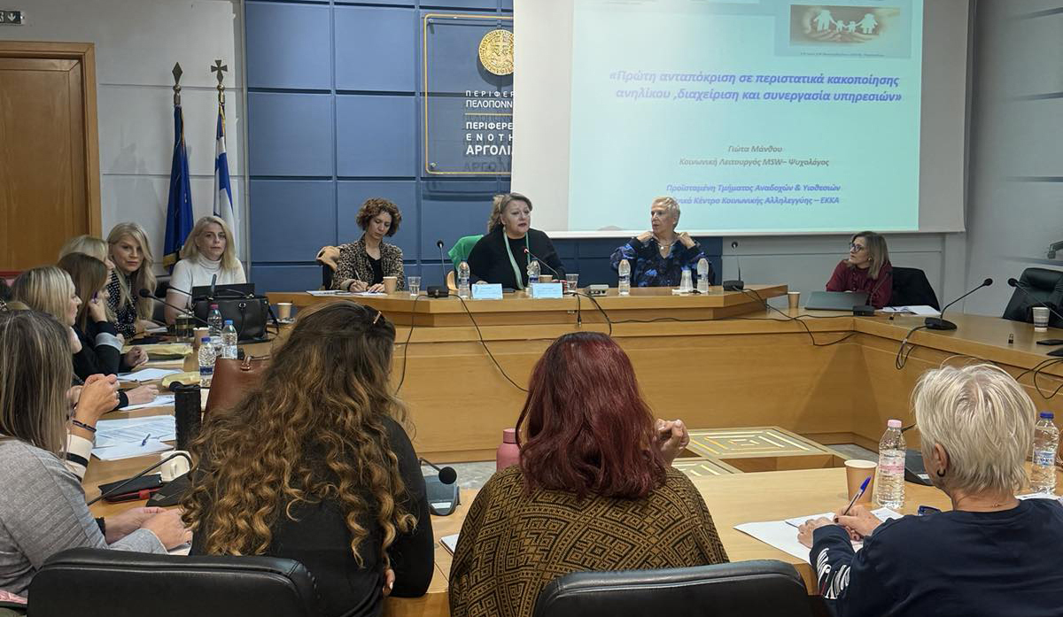 Εκπαίδευση και συνεργασία για την ασφάλεια κάθε παιδιού – Διήμερο εργαστήριο στο Ναύπλιο