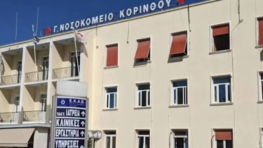 Στο Γενικό Νοσοκομείο Κορίνθου οι Αντιπεριφερειάρχες Γκιολής και Μέλλος για την πορεία της ενεργειακής αναβάθμισης