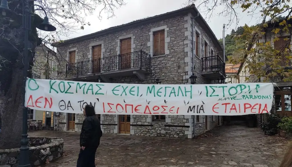 Διαμαρτυρία για τις ανεμογεννήτριες στον Κοσμά Αρκαδίας