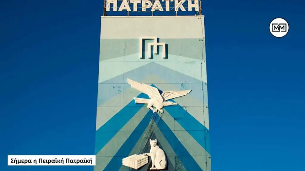 Πειραϊκή Πατραϊκή