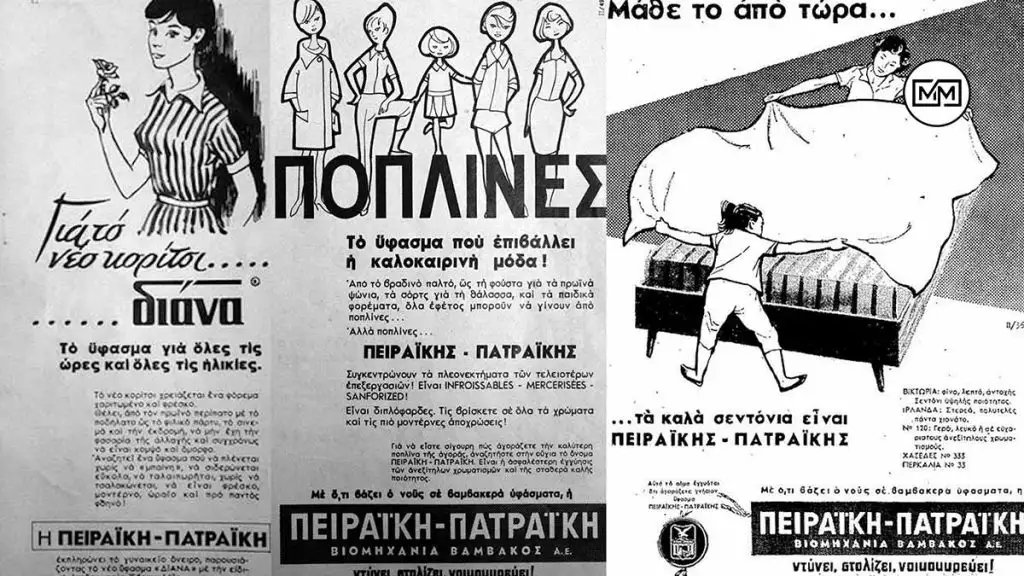 Πειραϊκή Πατραϊκή