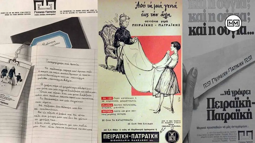 Πειραϊκή Πατραϊκή