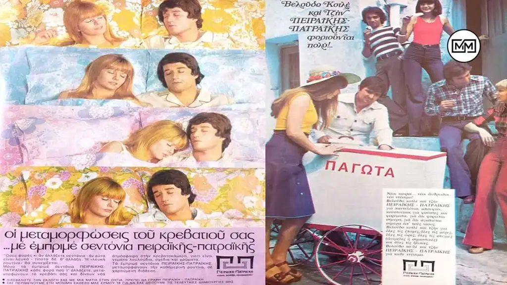 Πειραϊκή Πατραϊκή