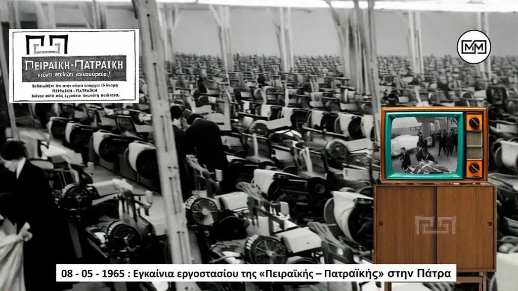 Πειραϊκή Πατραϊκή