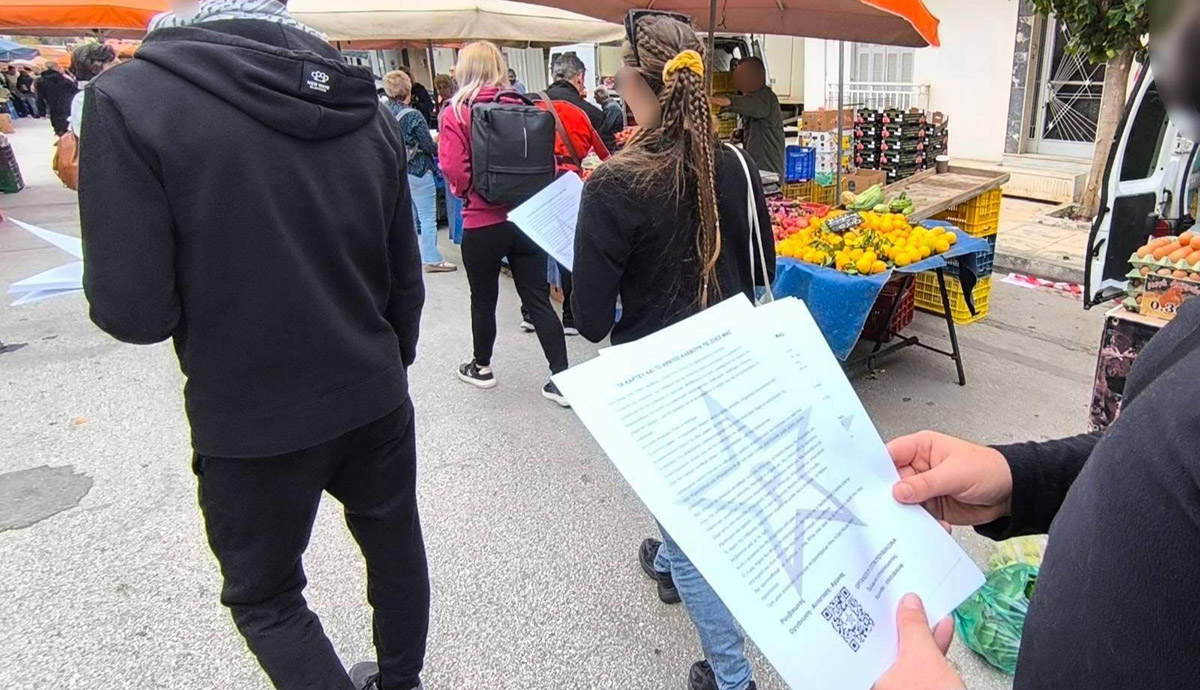 Τι έκανε ο Ρουβίκωνας στην Κόρινθο