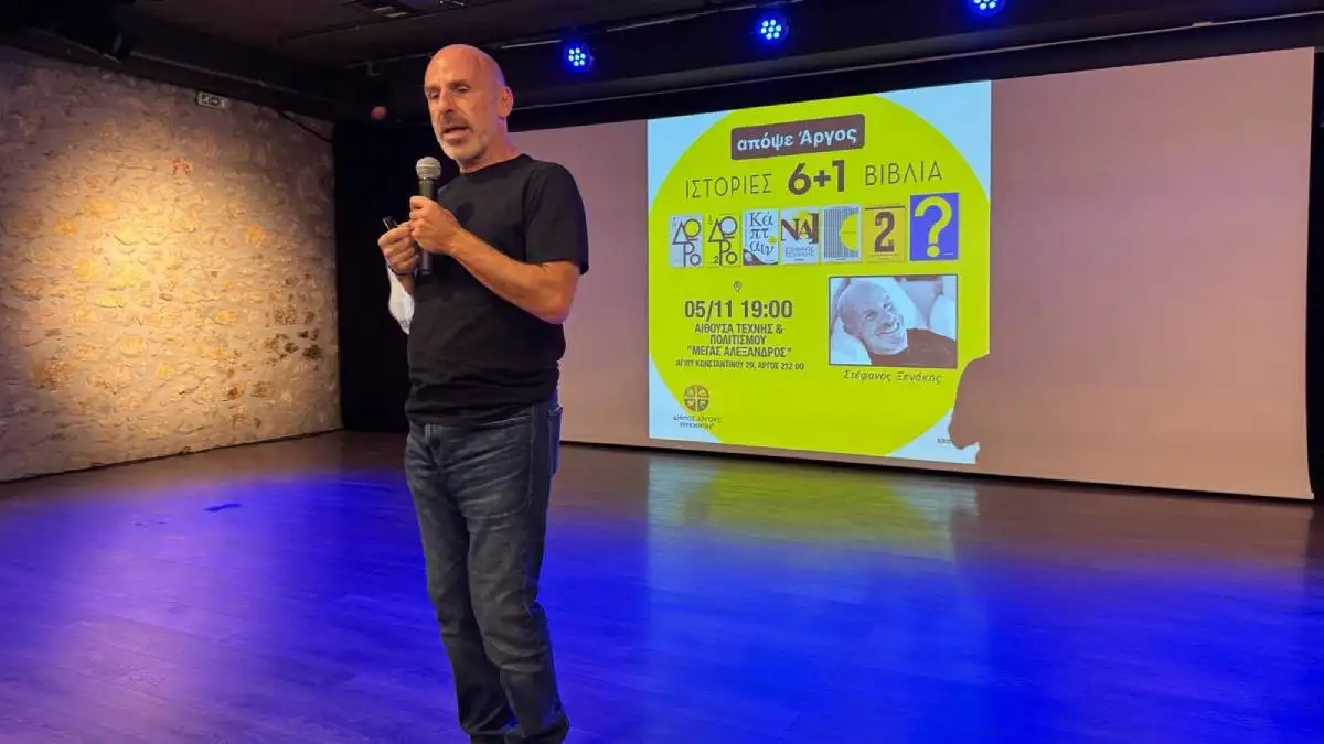 Μια βραδιά έμπνευσης στο Άργος με τον συγγραφέα Στέφανο Ξενάκη