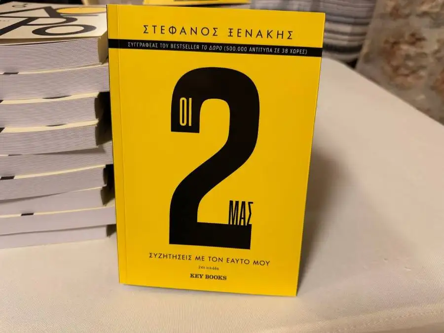 Στέφανος Ξενάκης Άργος