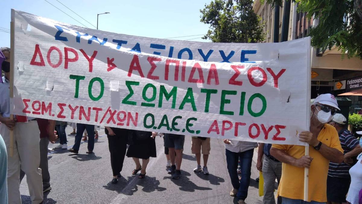 Οι Συνταξιούχοι του Άργους στηρίζουν τη μεγάλη συγκέντρωση διαμαρτυρίας στην Τρίπολη