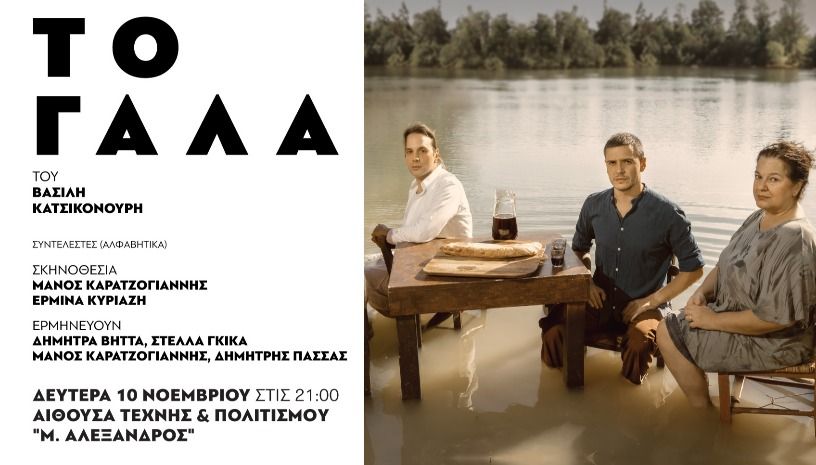 Πρεμιέρα για το «Θέατρο της Δευτέρας» στο Άργος