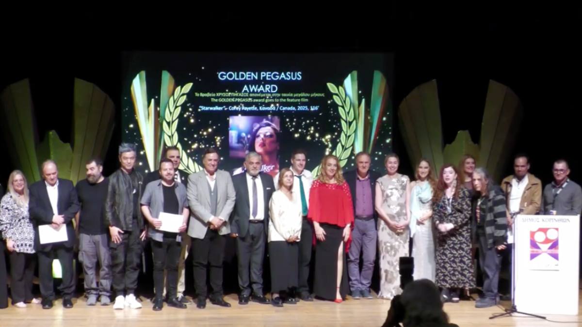Χρυσός Πήγασος 2025: Μια βραδιά αφιερωμένη στον κινηματογράφο στην Κόρινθο