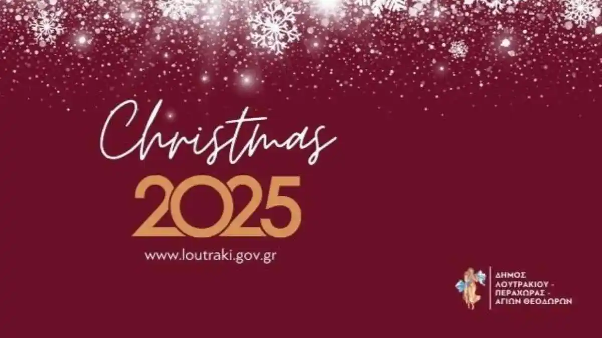 Το Λουτράκι ανάβει τα φώτα των Χριστουγέννων