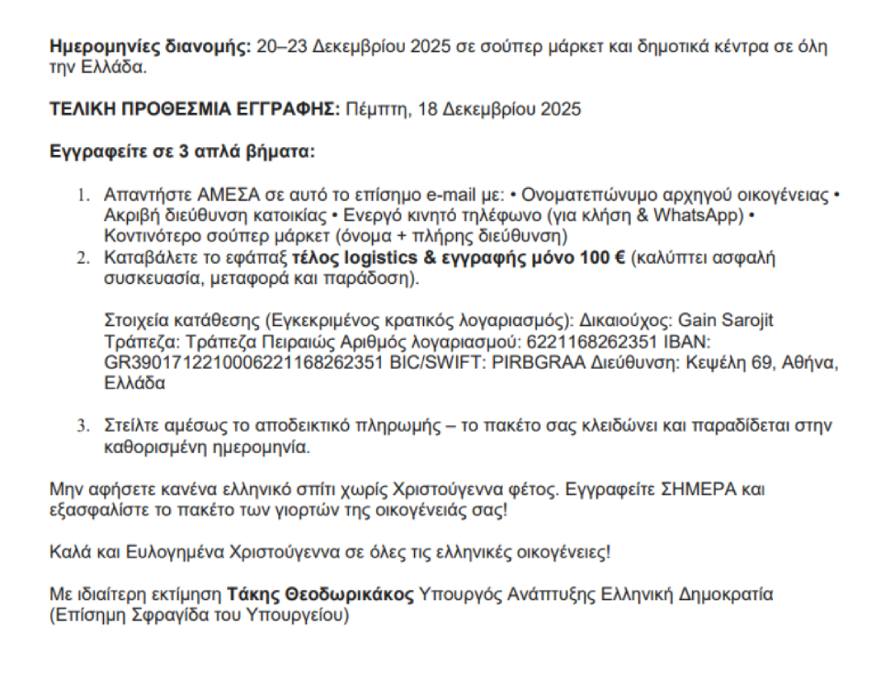 apati e mail 1