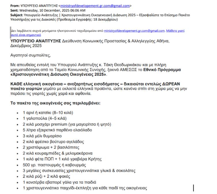 apati e mail