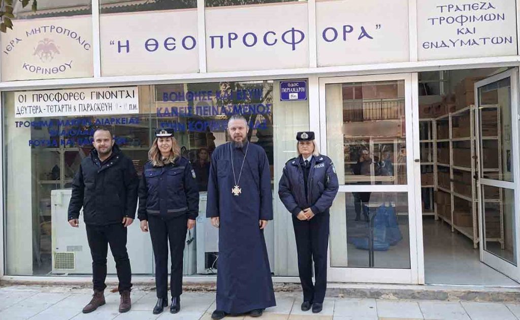 ΕΛ.ΑΣ: Προσφορά τροφίμων και ειδών πρώτης ανάγκης σε ιδρύματα και φορείς της Περιφέρειας Πελοποννήσου