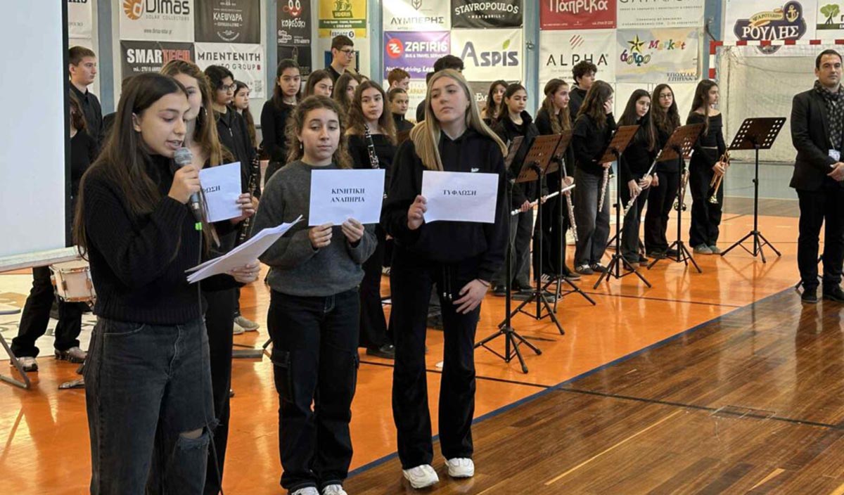 Μαθητές… έδρασαν συμπεριληπτικά στο Άργος