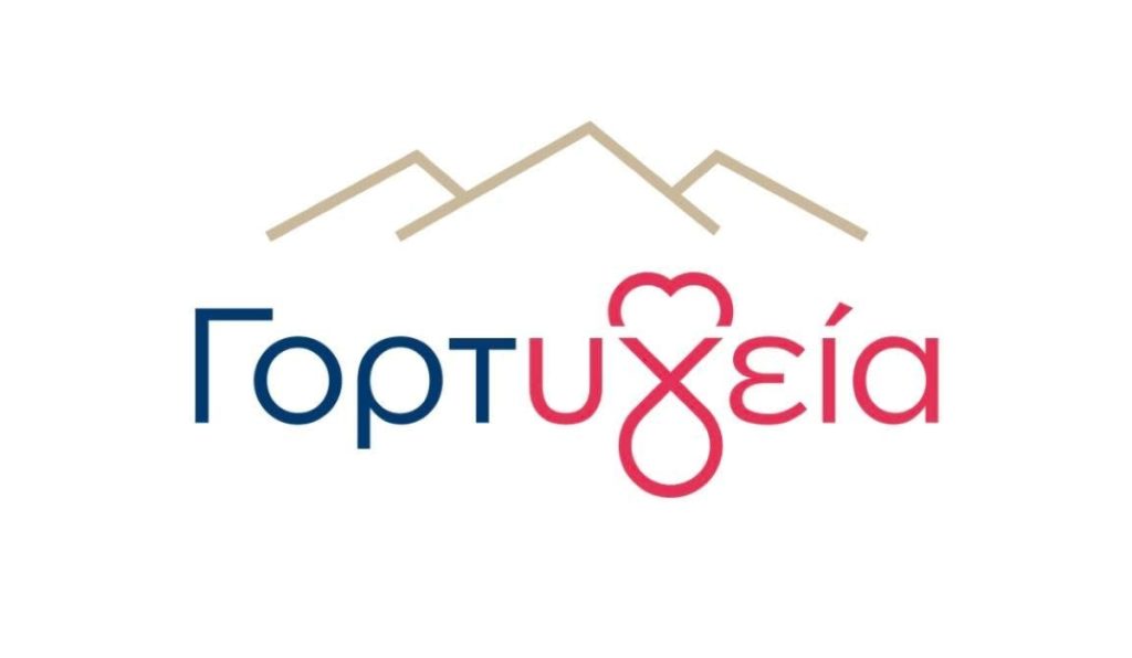 «Γορτ-Υγεία» μόνο για Γορτύνιους