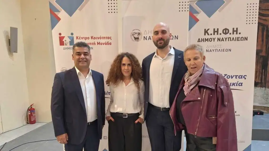 Ημερίδα Κέντρο Κοινότητας και ΚΗΦΗ δήμου Ναυπλιέων