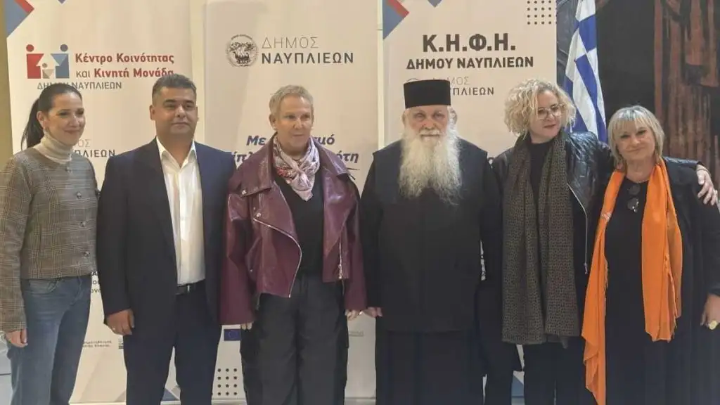 Ημερίδα Κέντρο Κοινότητας και ΚΗΦΗ δήμου Ναυπλιέων