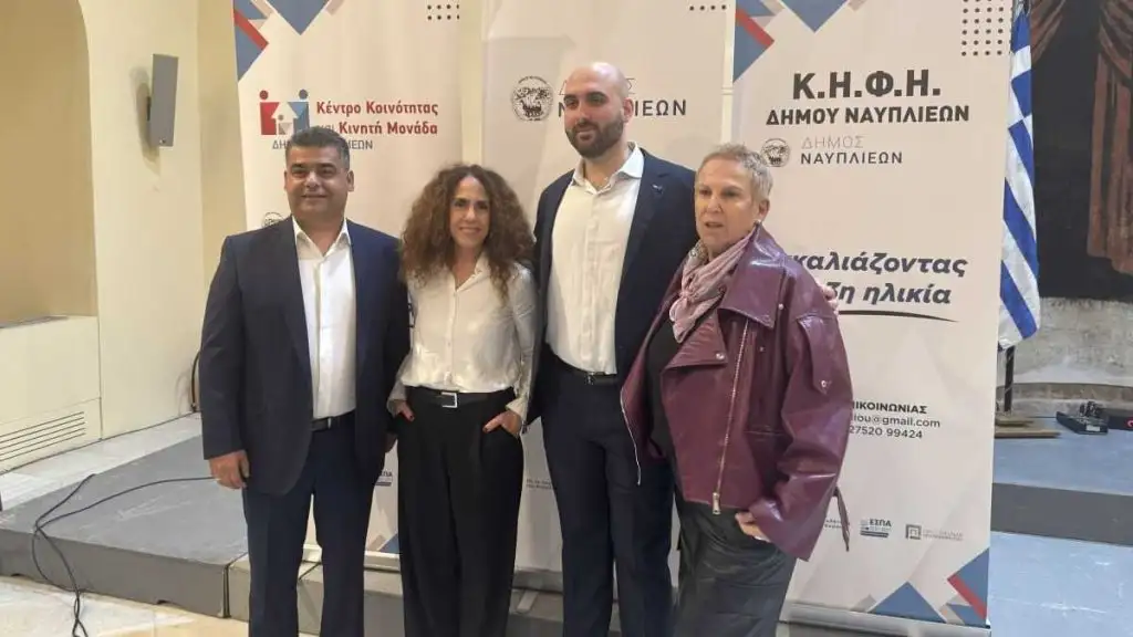 Ημερίδα Κέντρο Κοινότητας και ΚΗΦΗ δήμου Ναυπλιέων