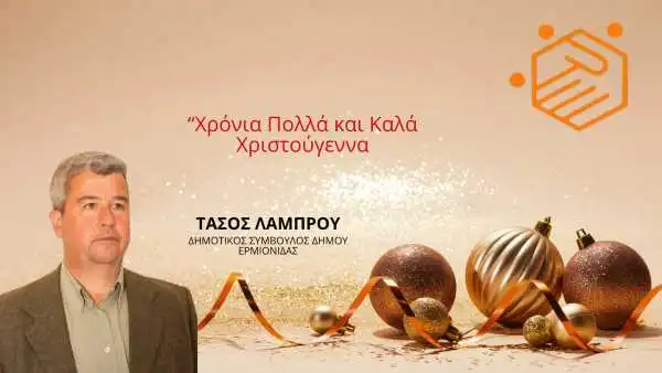 karta labrou xristoygenna2025