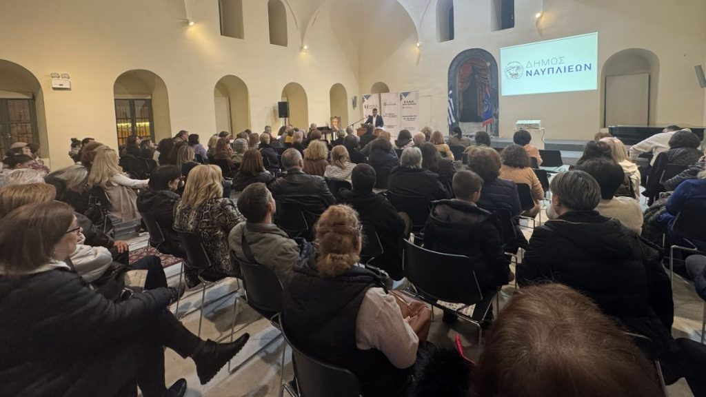 παρουσίαση των κοινωνικών απολογισμών του Κέντρου Κοινότητας και του Κέντρου Ημερήσιας Φροντίδας Ηλικιωμένων (ΚΗΦΗ) του Δήμου Ναυπλιέων