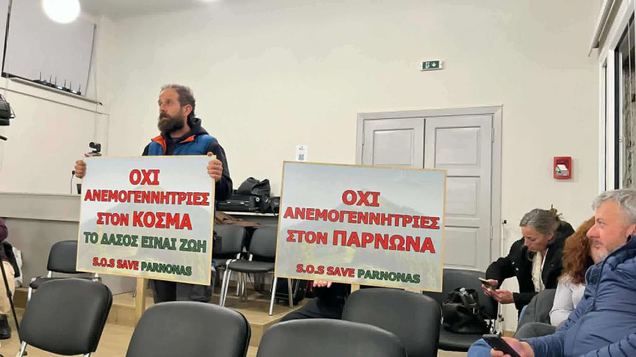 Αρκαδία: Με πλακάτ στο Περιφερειακό Συμβούλιο κάτοικοι του Κοσμά