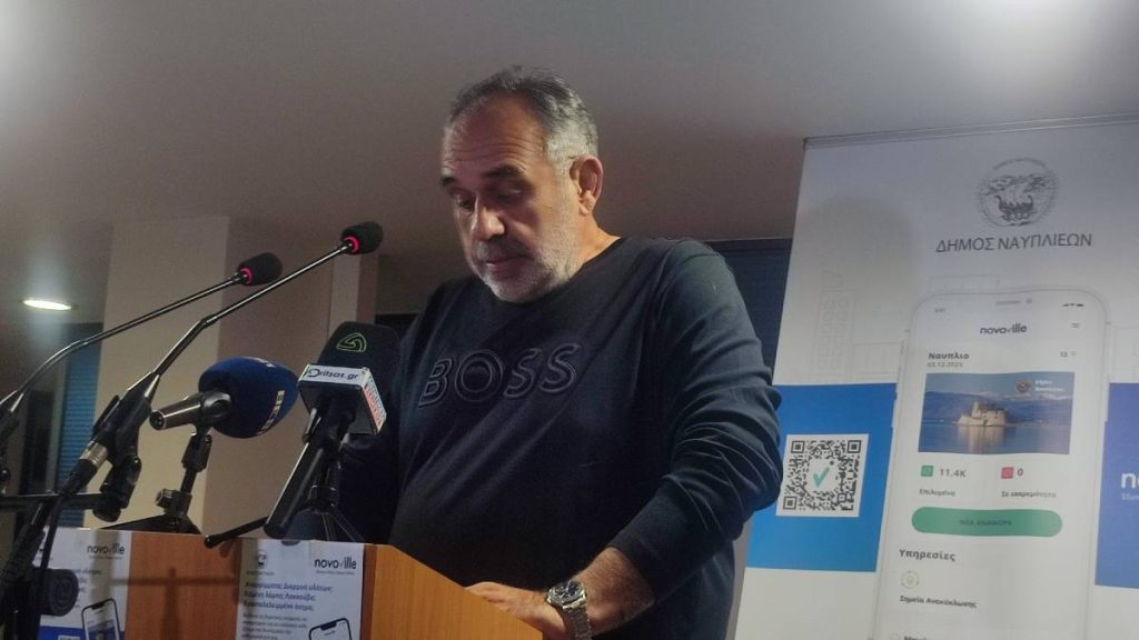 novoville Ναύπλιο