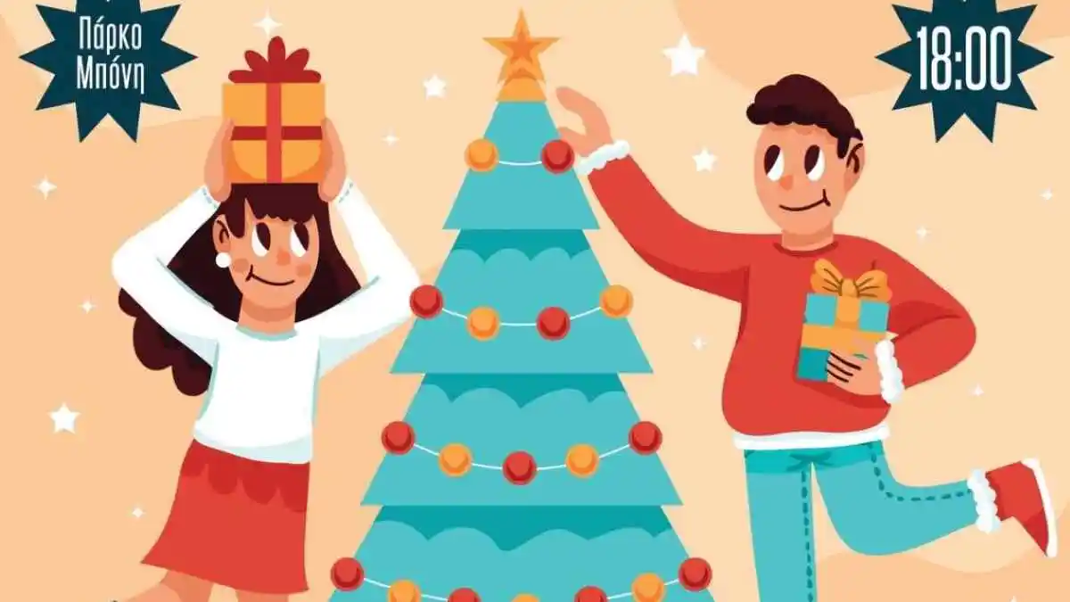 Άργος: Ανάβει το χριστουγεννιάτικο δέντρο η Παιδική – Νεανική Βιβλιοθήκη