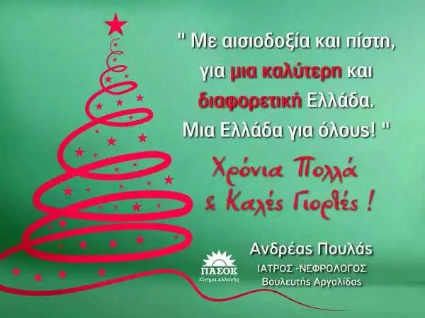 poulas καρτα2026 new