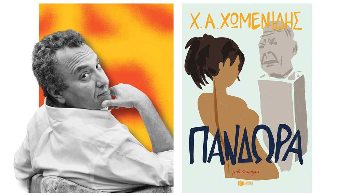 Βιβλιοπαρουσίαση στο Άργος