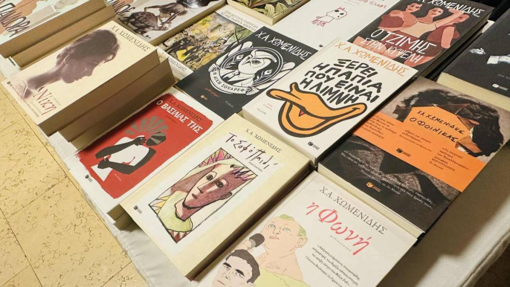 Χρήστος Χωμενίδης Άργος