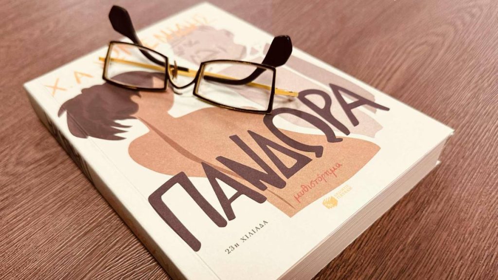 Χρήστος Χωμενίδης Άργος