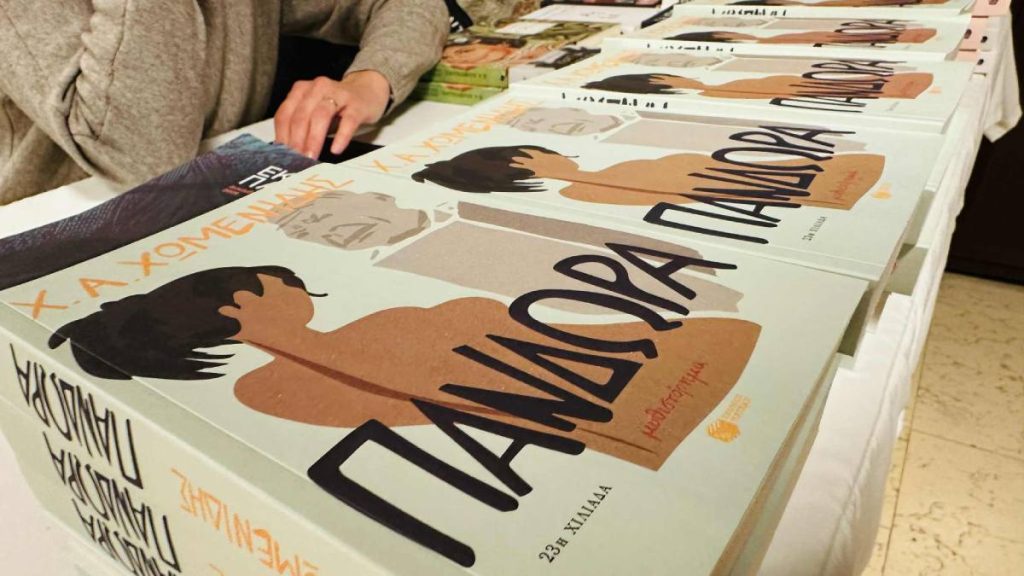 Χρήστος Χωμενίδης Άργος