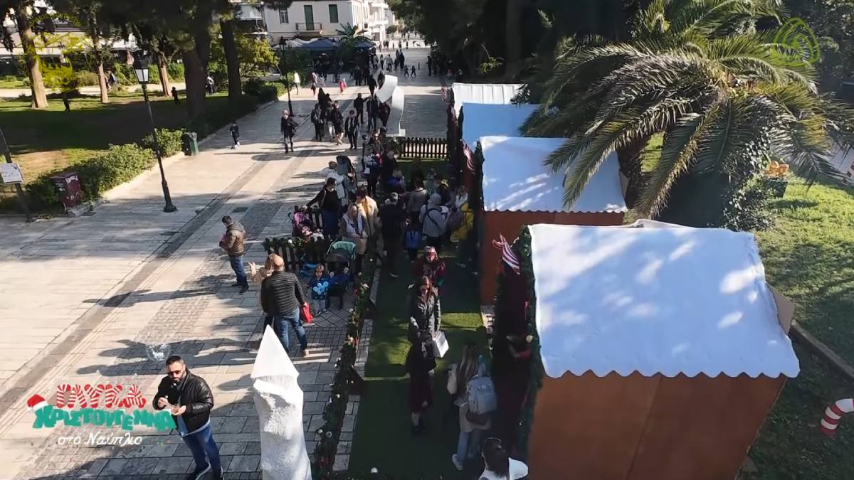 Ναύπλιο: Τα πιο γλυκά Χριστούγεννα στην καρδιά της πόλης