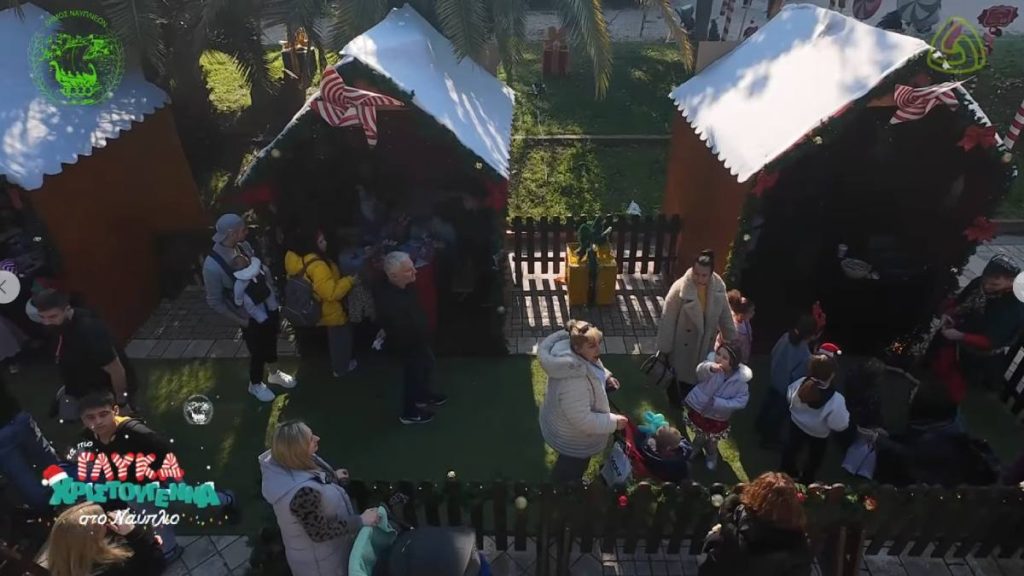 Χριστούγεννα Ναύπλιο