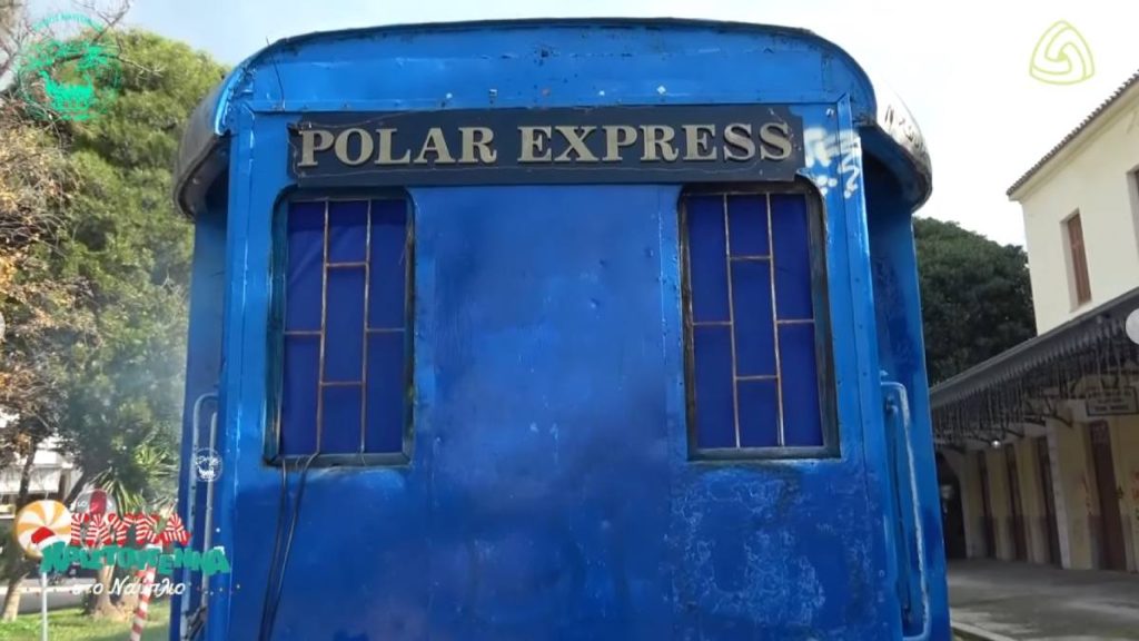 Χριστούγεννα Ναύπλιο