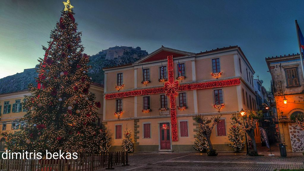 Χριστουγεννιάτικος στολισμός στο Ναύπλιο 2025
