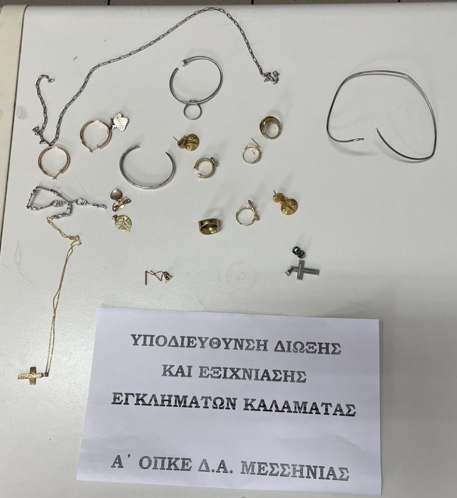 20.1.2026 messinia epixeiriseis