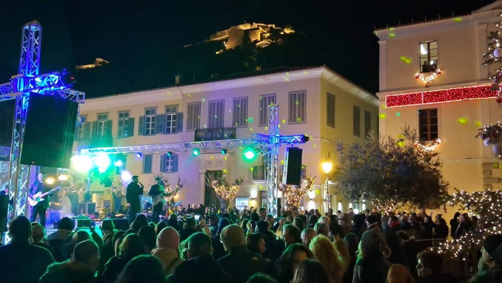 alcatrash Πρωτοχρονιά Ναύπλιο